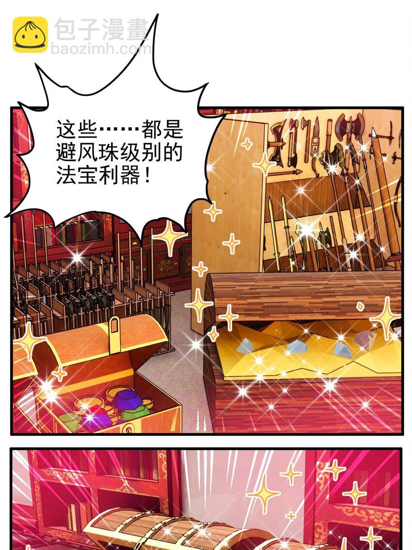 《我有一座英魂殿》039 第三十九话 佛骨舍利 第6页