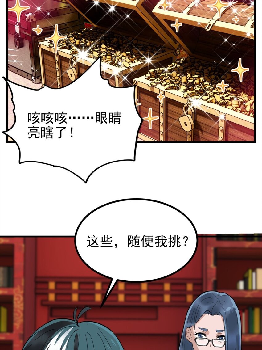 《我有一座英魂殿》039 第三十九话 佛骨舍利 第7页