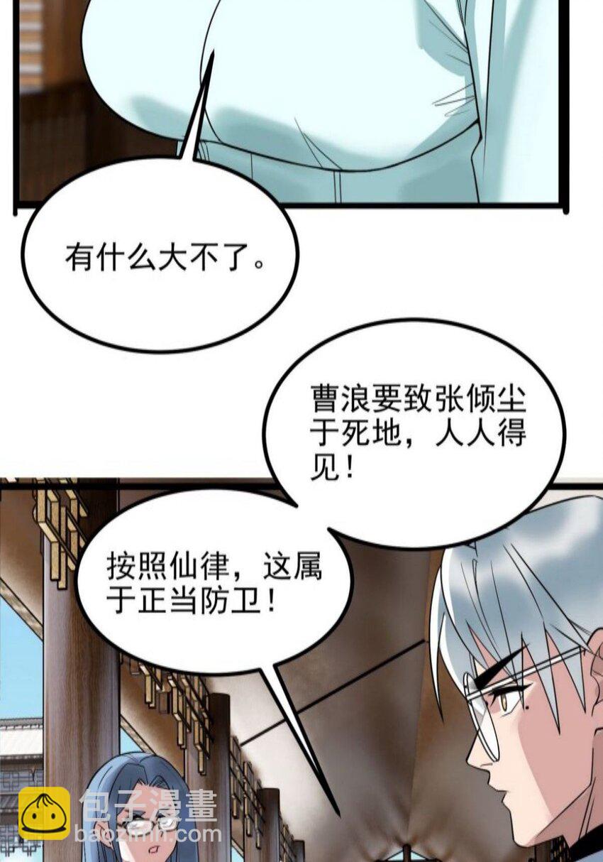 《我有一座英魂殿》038 第三十八章 夺得冠军 第10页