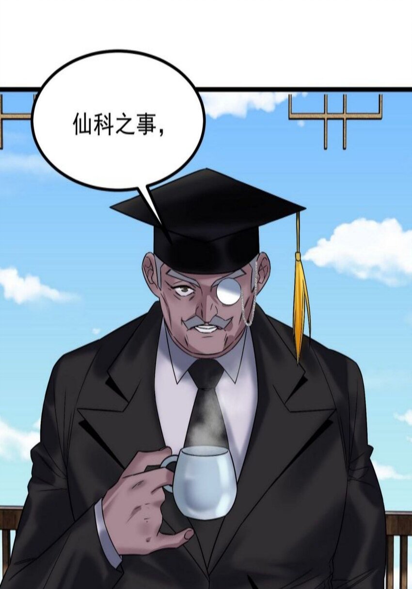 《我有一座英魂殿》038 第三十八章 夺得冠军 第12页