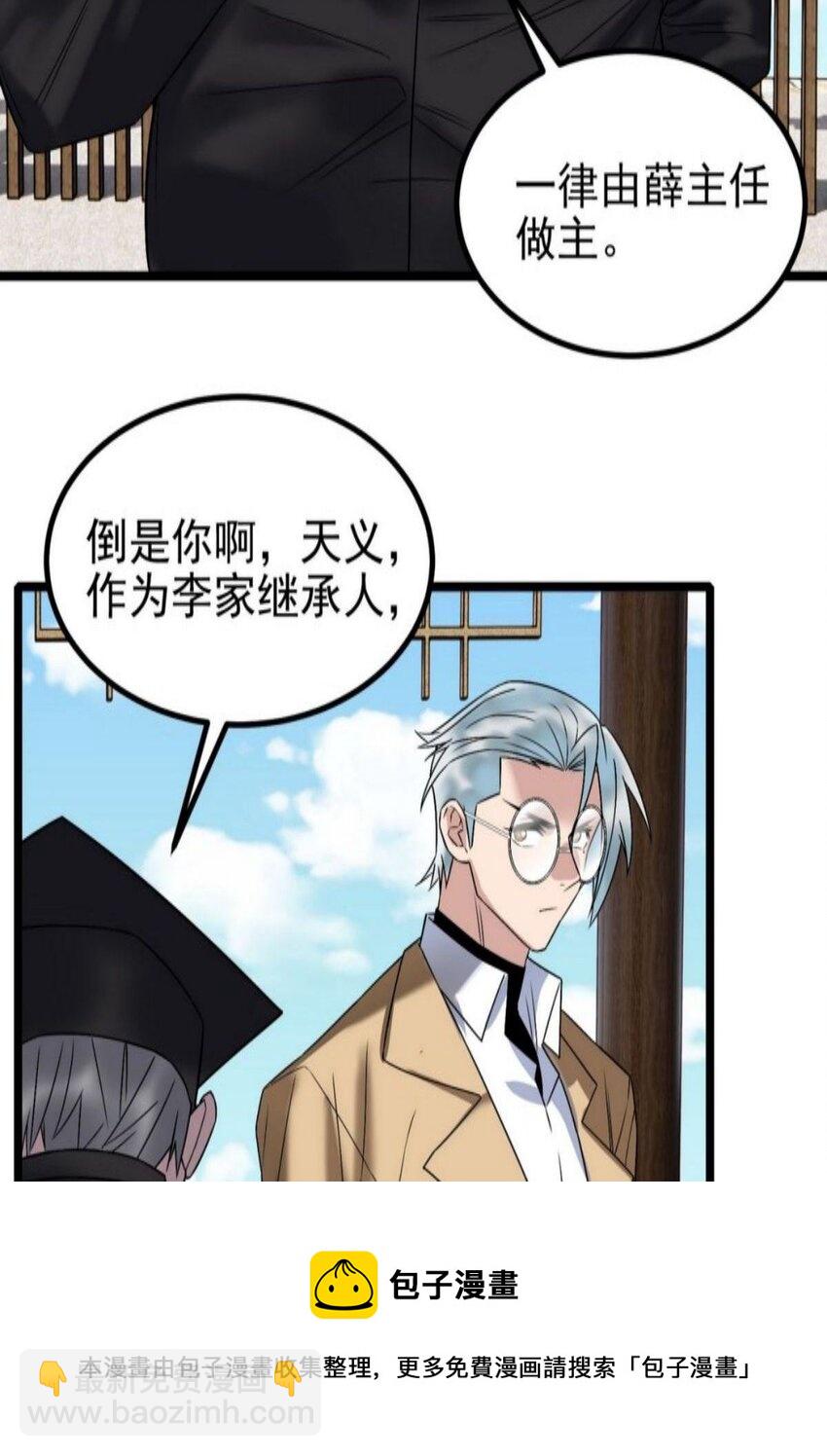 《我有一座英魂殿》038 第三十八章 夺得冠军 第13页