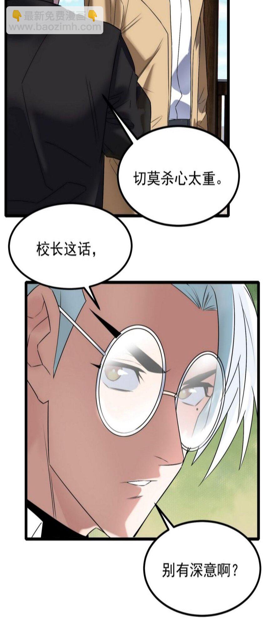《我有一座英魂殿》038 第三十八章 夺得冠军 第14页