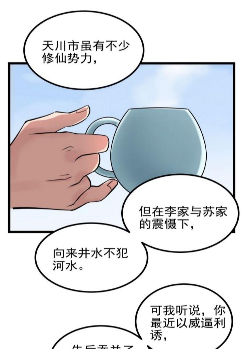 《我有一座英魂殿》038 第三十八章 夺得冠军 第15页