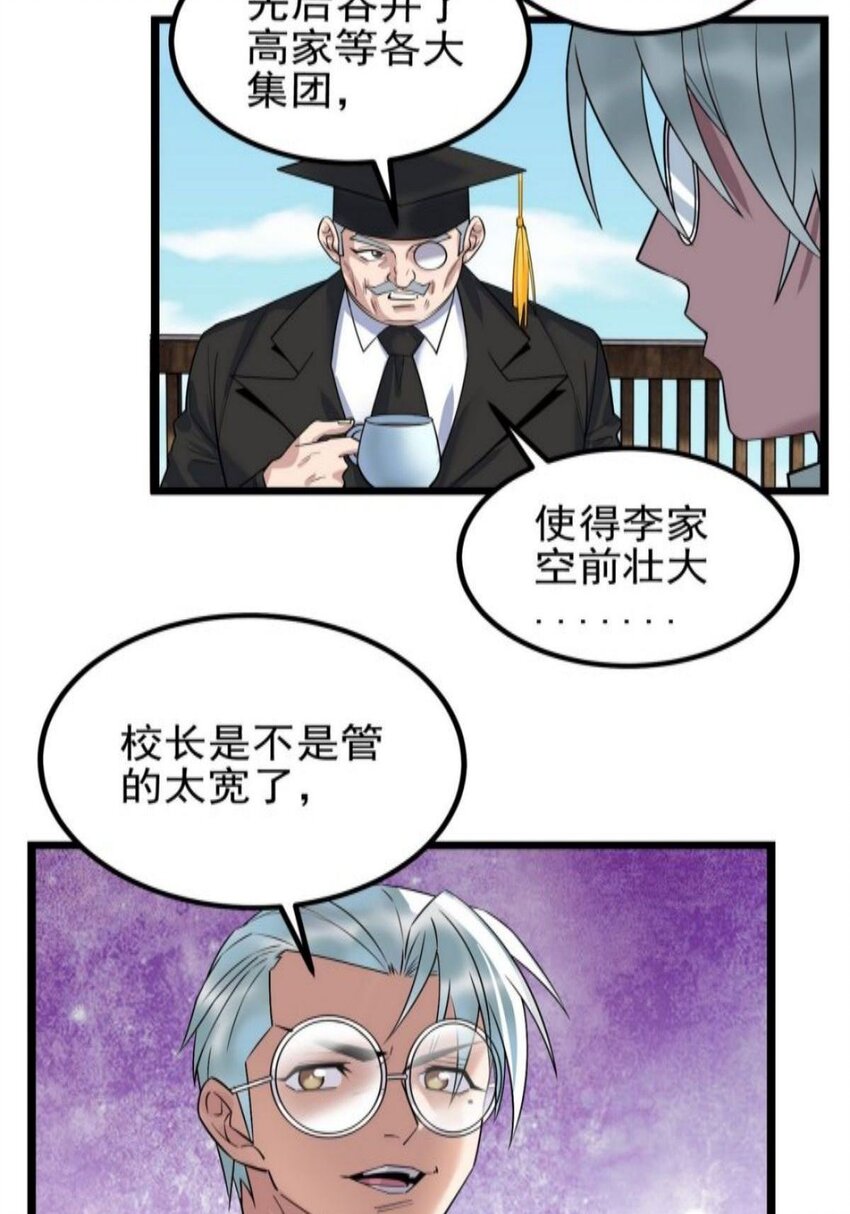 《我有一座英魂殿》038 第三十八章 夺得冠军 第16页