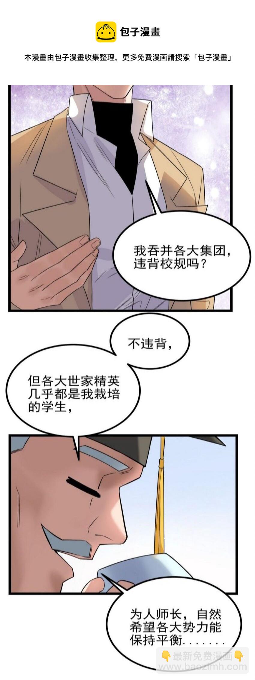 《我有一座英魂殿》038 第三十八章 夺得冠军 第17页
