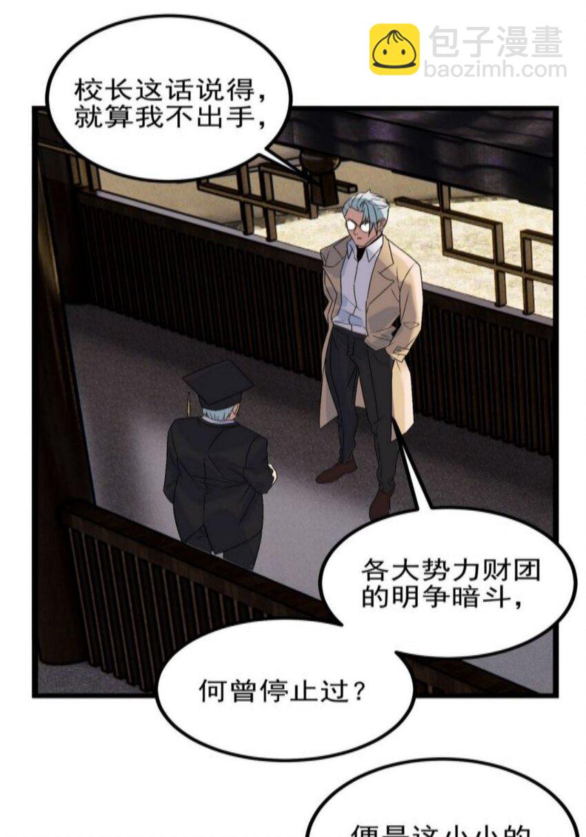 《我有一座英魂殿》038 第三十八章 夺得冠军 第18页
