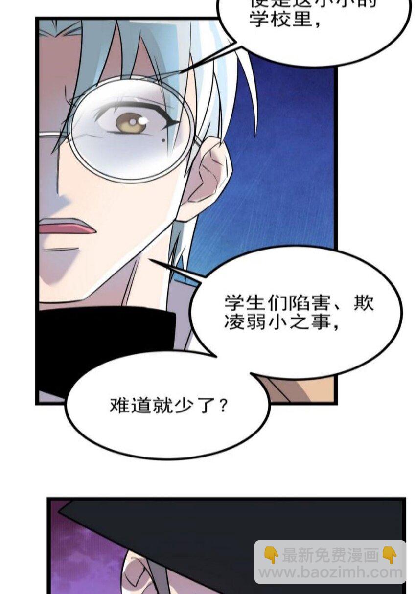 《我有一座英魂殿》038 第三十八章 夺得冠军 第19页
