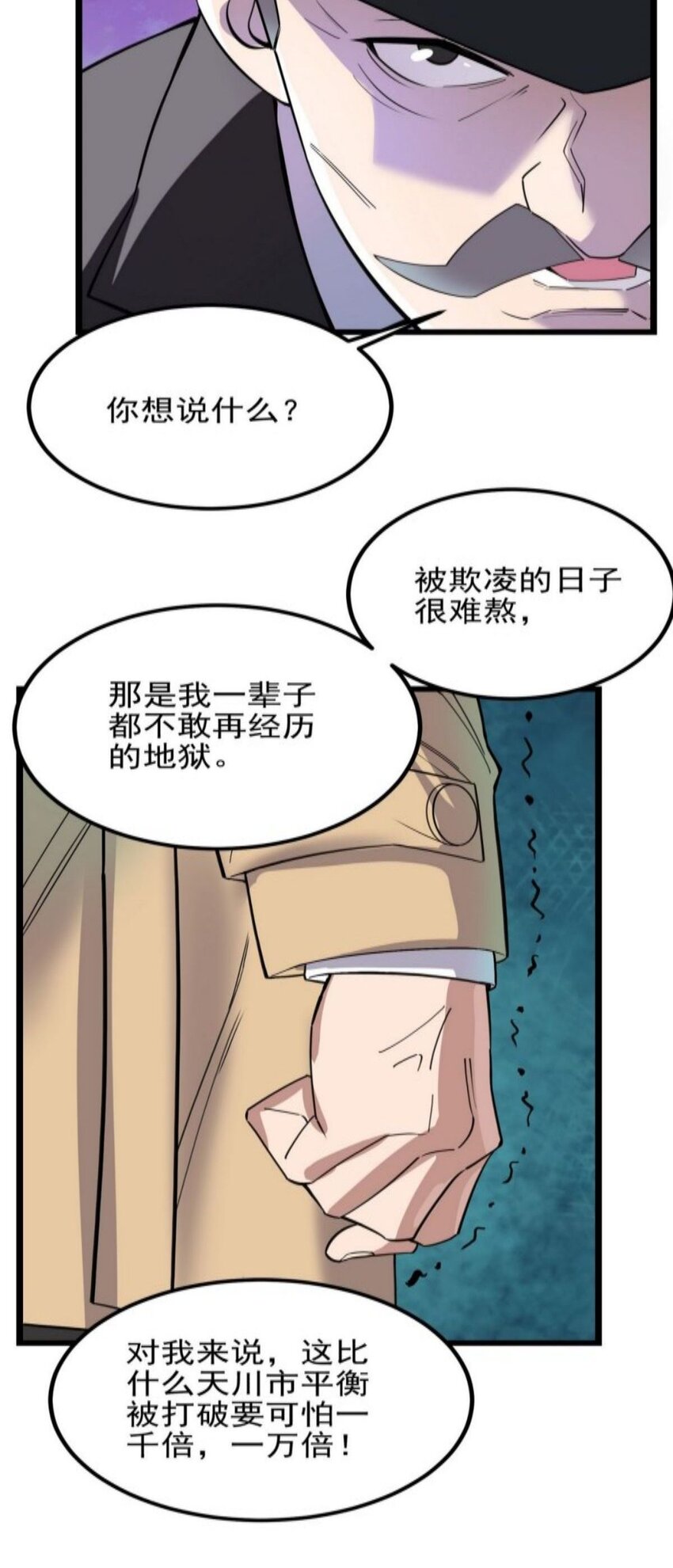 《我有一座英魂殿》038 第三十八章 夺得冠军 第20页