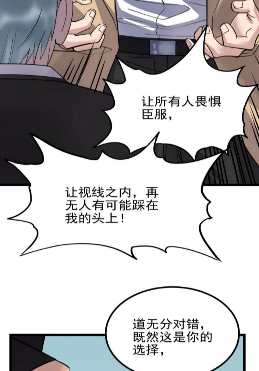 《我有一座英魂殿》038 第三十八章 夺得冠军 第22页