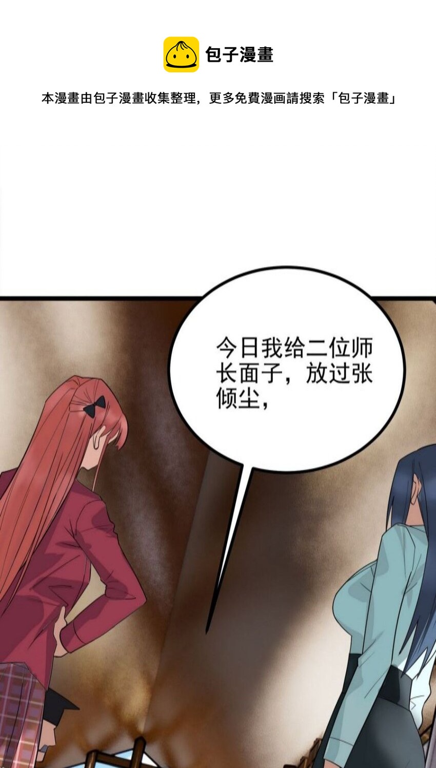 《我有一座英魂殿》038 第三十八章 夺得冠军 第25页