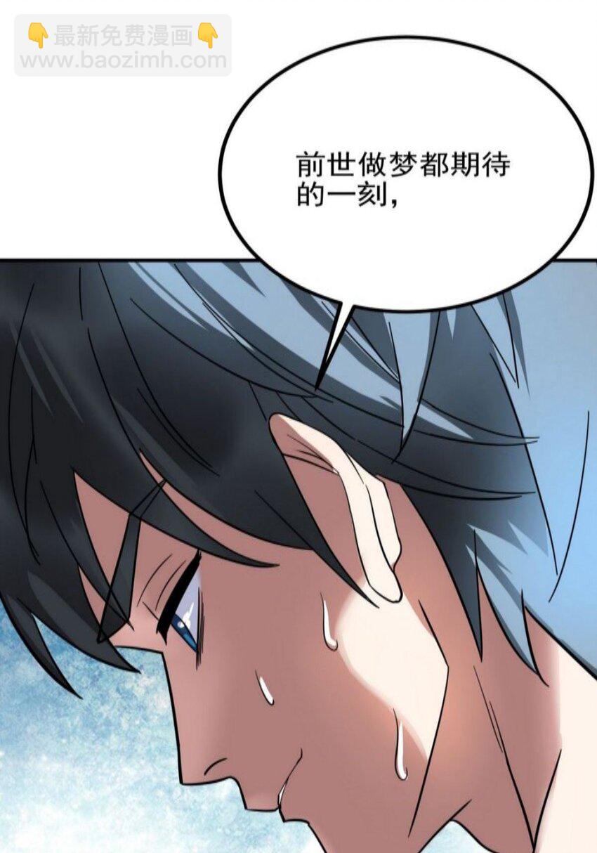 《我有一座英魂殿》038 第三十八章 夺得冠军 第36页