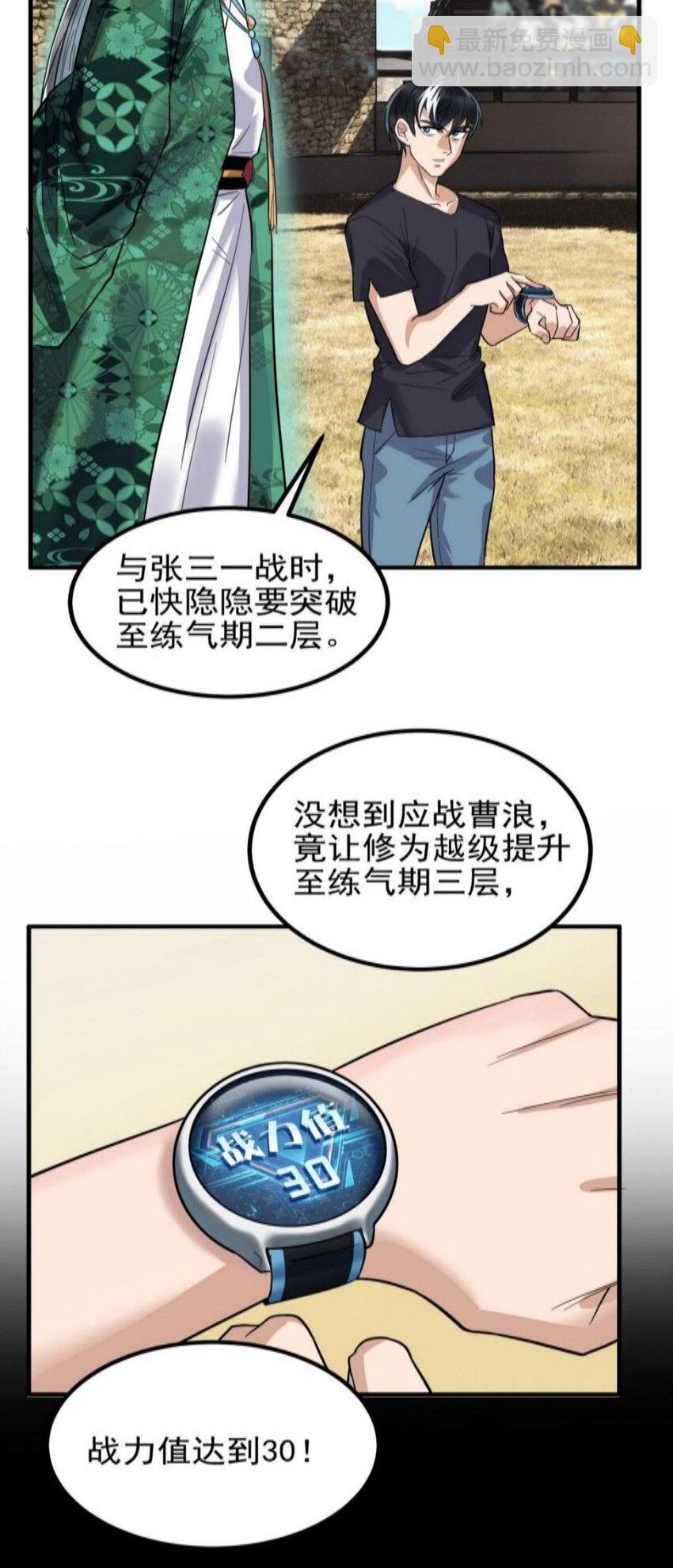 《我有一座英魂殿》038 第三十八章 夺得冠军 第38页