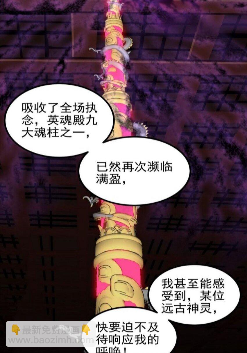 《我有一座英魂殿》038 第三十八章 夺得冠军 第40页