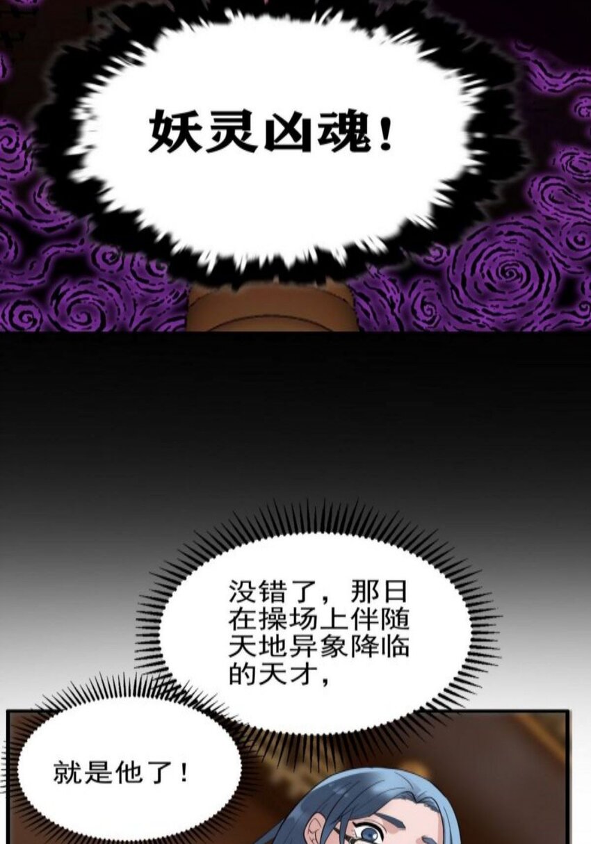 《我有一座英魂殿》038 第三十八章 夺得冠军 第43页