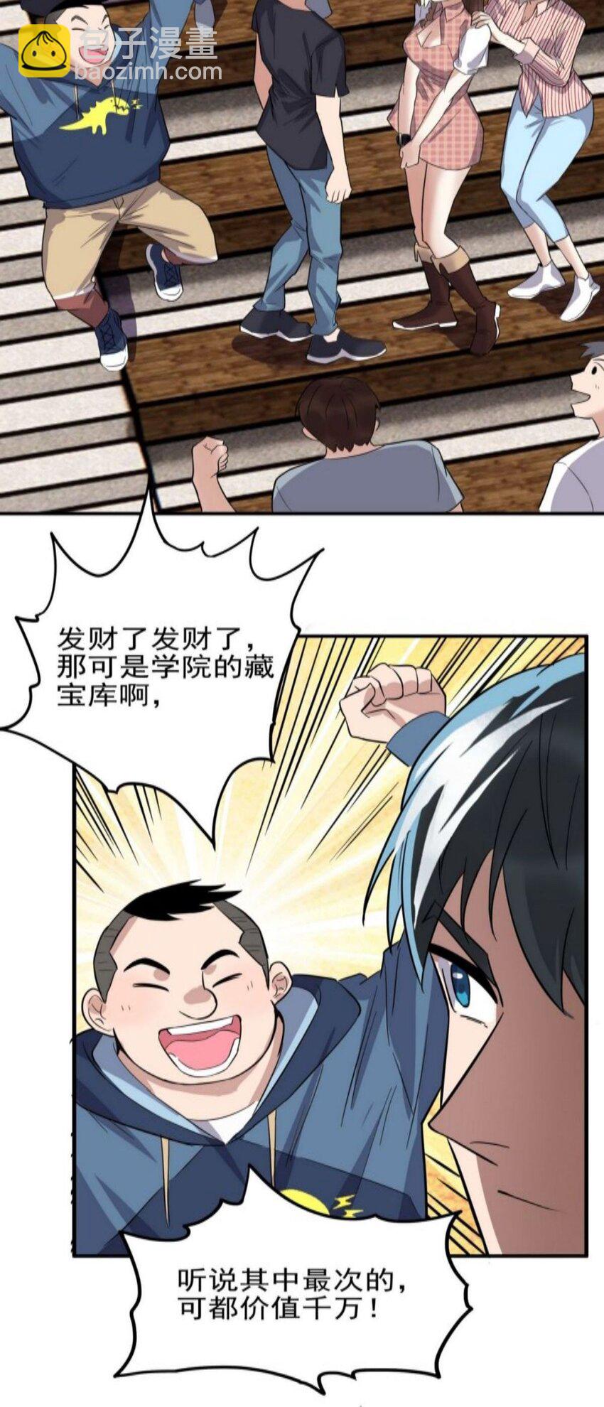 《我有一座英魂殿》038 第三十八章 夺得冠军 第47页