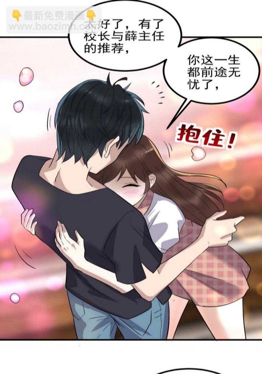 《我有一座英魂殿》038 第三十八章 夺得冠军 第48页