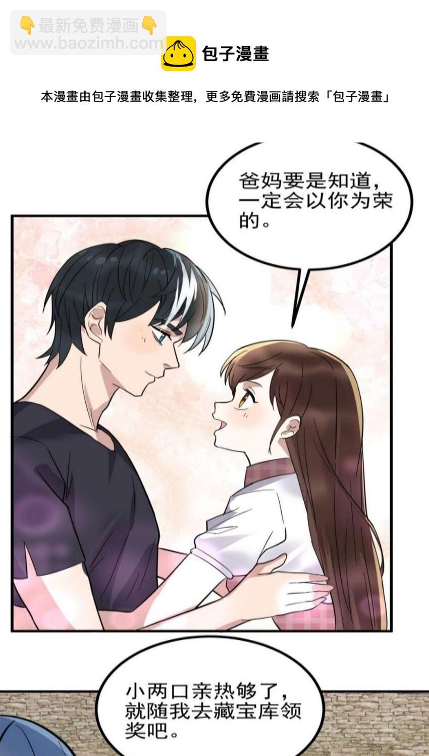 《我有一座英魂殿》038 第三十八章 夺得冠军 第49页