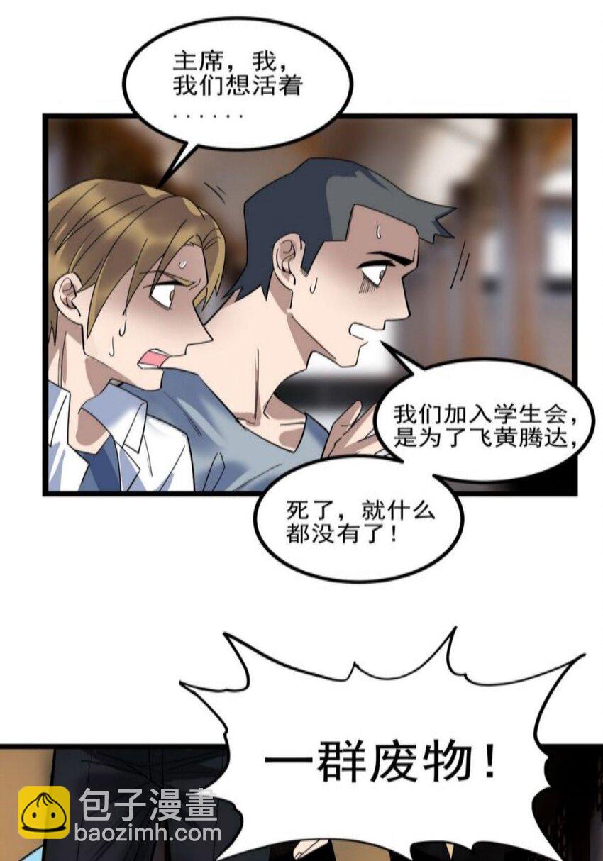 《我有一座英魂殿》038 第三十八章 夺得冠军 第6页