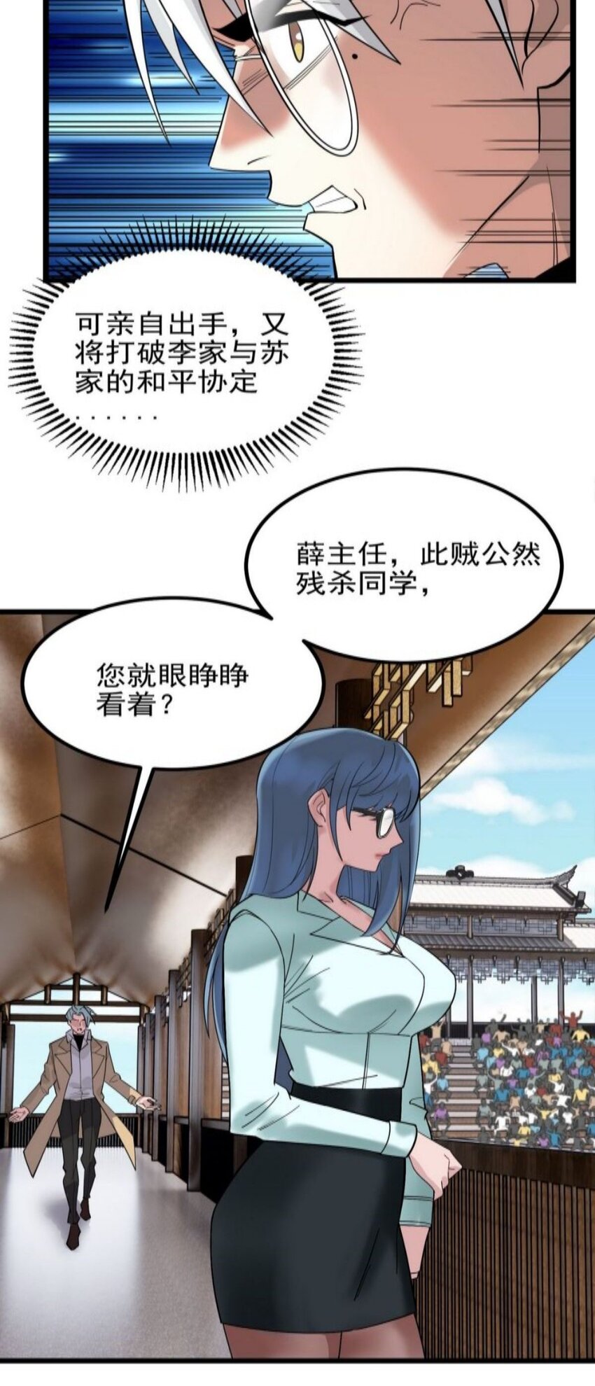 《我有一座英魂殿》038 第三十八章 夺得冠军 第8页