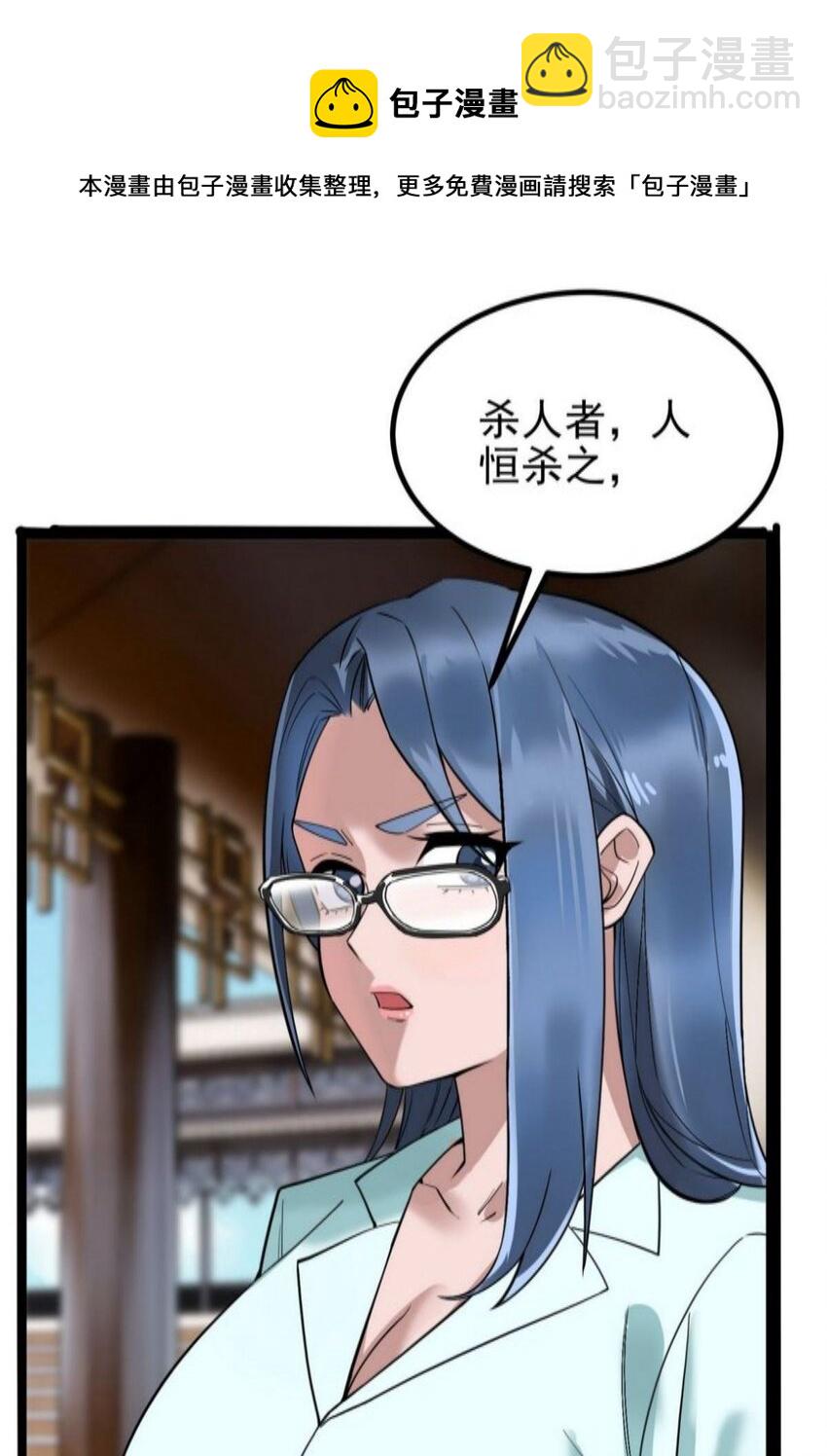 《我有一座英魂殿》038 第三十八章 夺得冠军 第9页