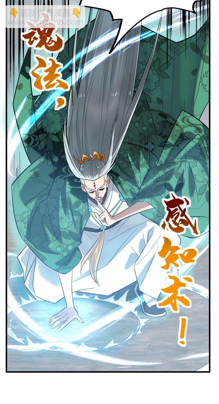 《我有一座英魂殿》043 第四十三话 蓄意诬陷 第10页
