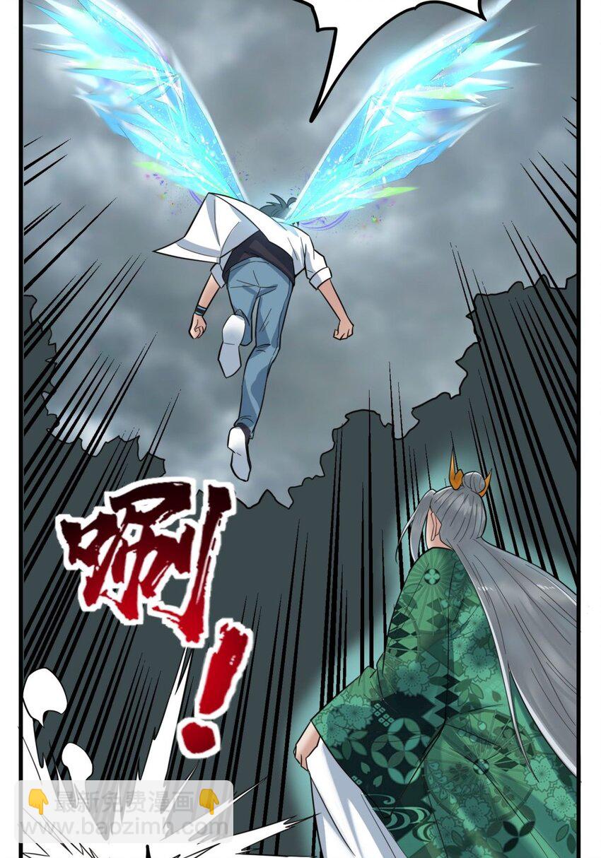 《我有一座英魂殿》043 第四十三话 蓄意诬陷 第13页