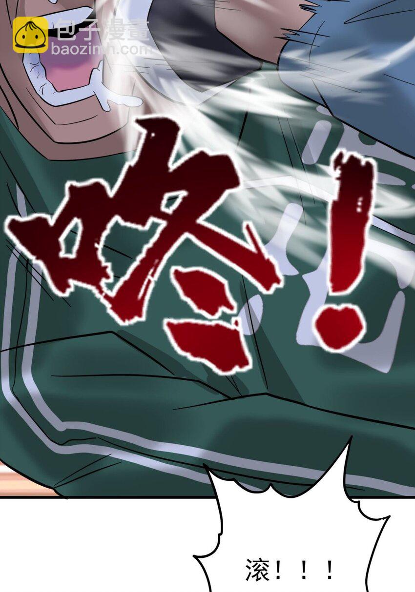《我有一座英魂殿》043 第四十三话 蓄意诬陷 第17页