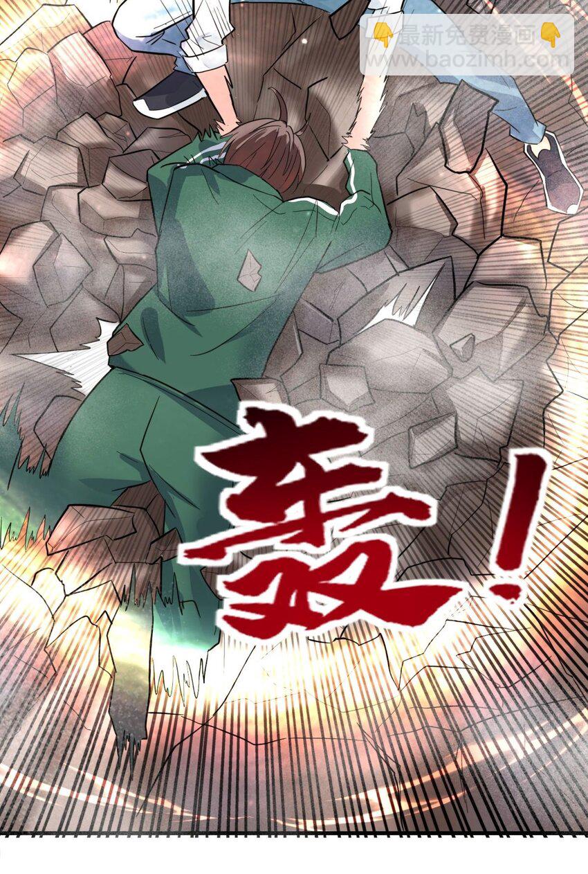 《我有一座英魂殿》043 第四十三话 蓄意诬陷 第22页