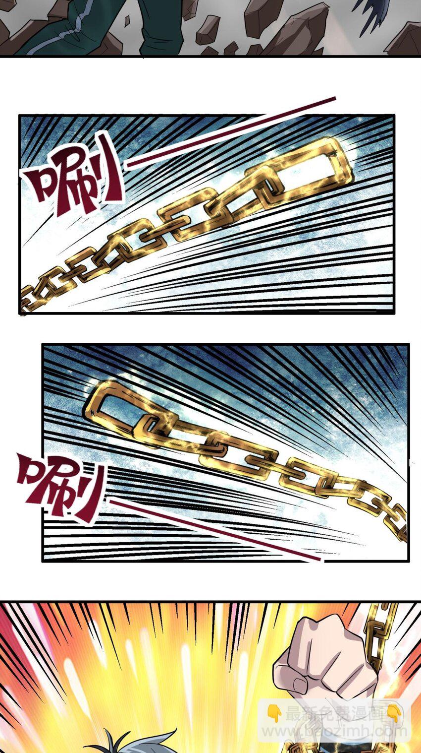 《我有一座英魂殿》043 第四十三话 蓄意诬陷 第24页