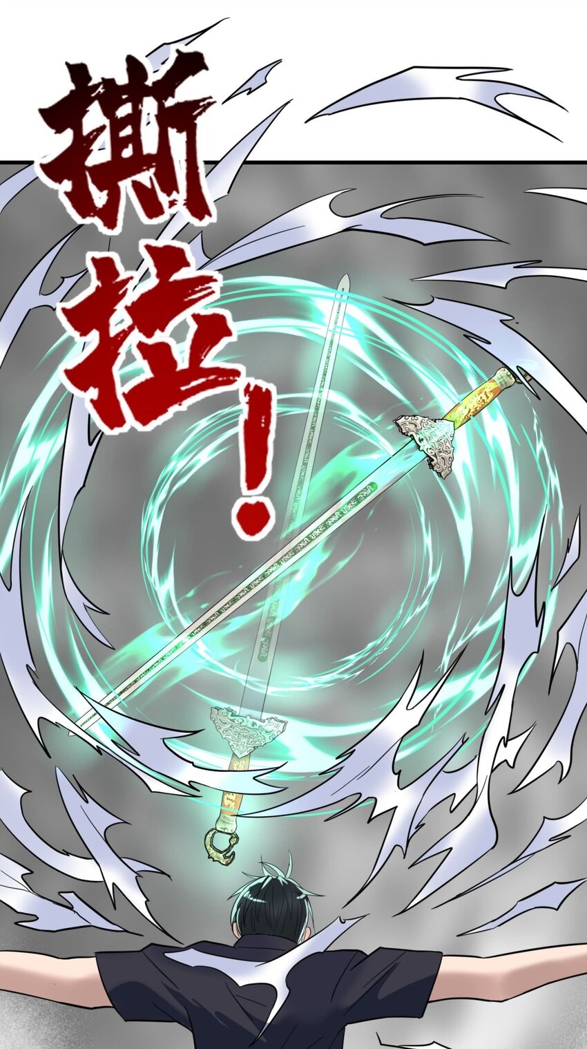 《我有一座英魂殿》043 第四十三话 蓄意诬陷 第29页