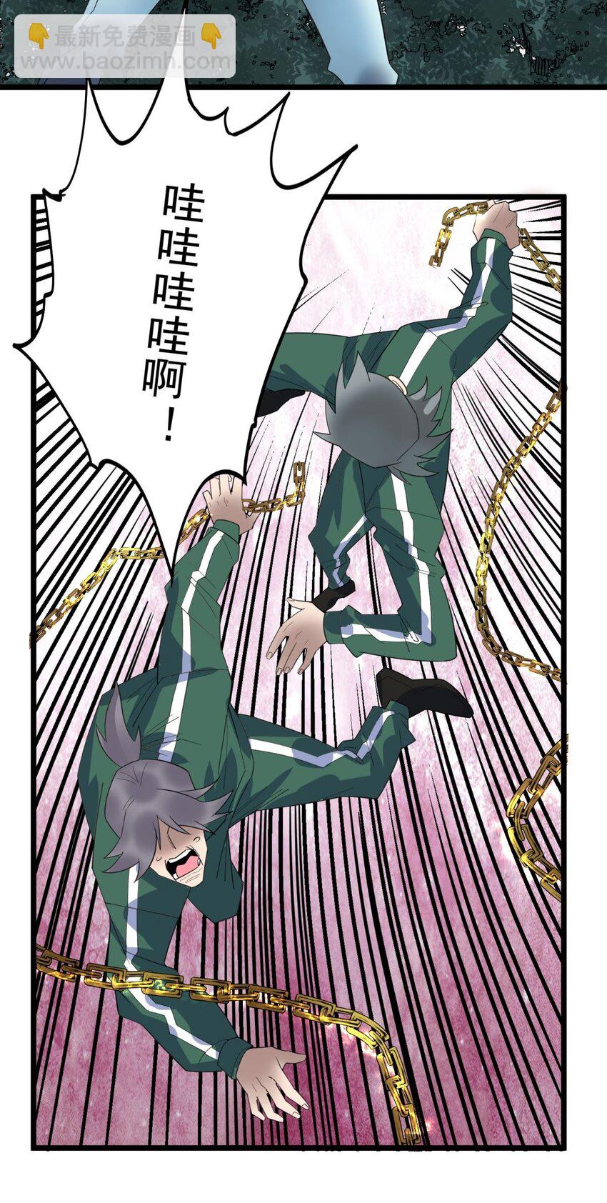 《我有一座英魂殿》043 第四十三话 蓄意诬陷 第39页