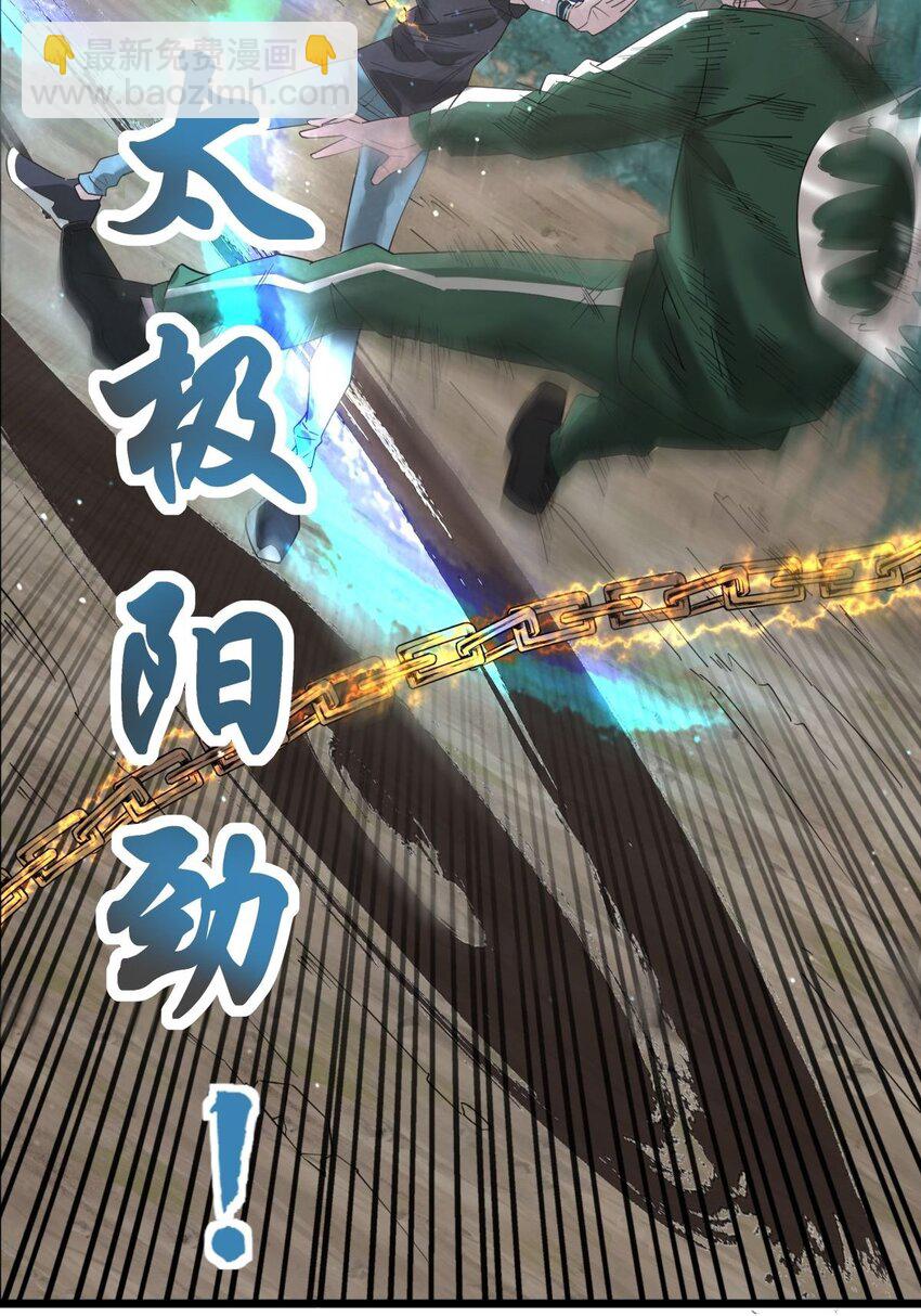 《我有一座英魂殿》043 第四十三话 蓄意诬陷 第41页