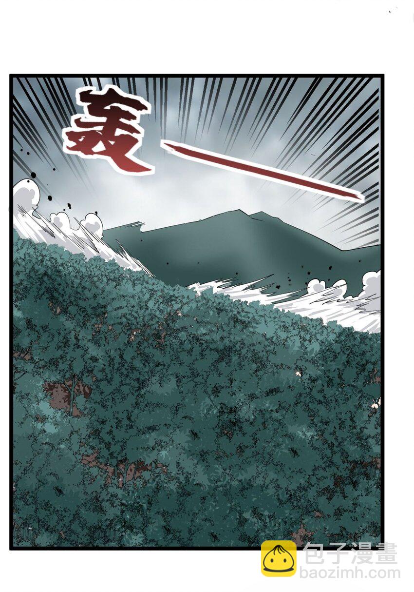 《我有一座英魂殿》043 第四十三话 蓄意诬陷 第42页