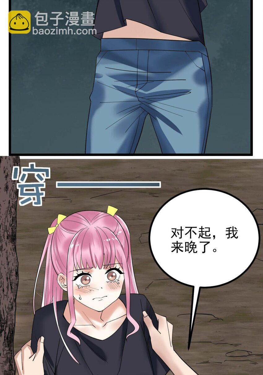 《我有一座英魂殿》043 第四十三话 蓄意诬陷 第46页