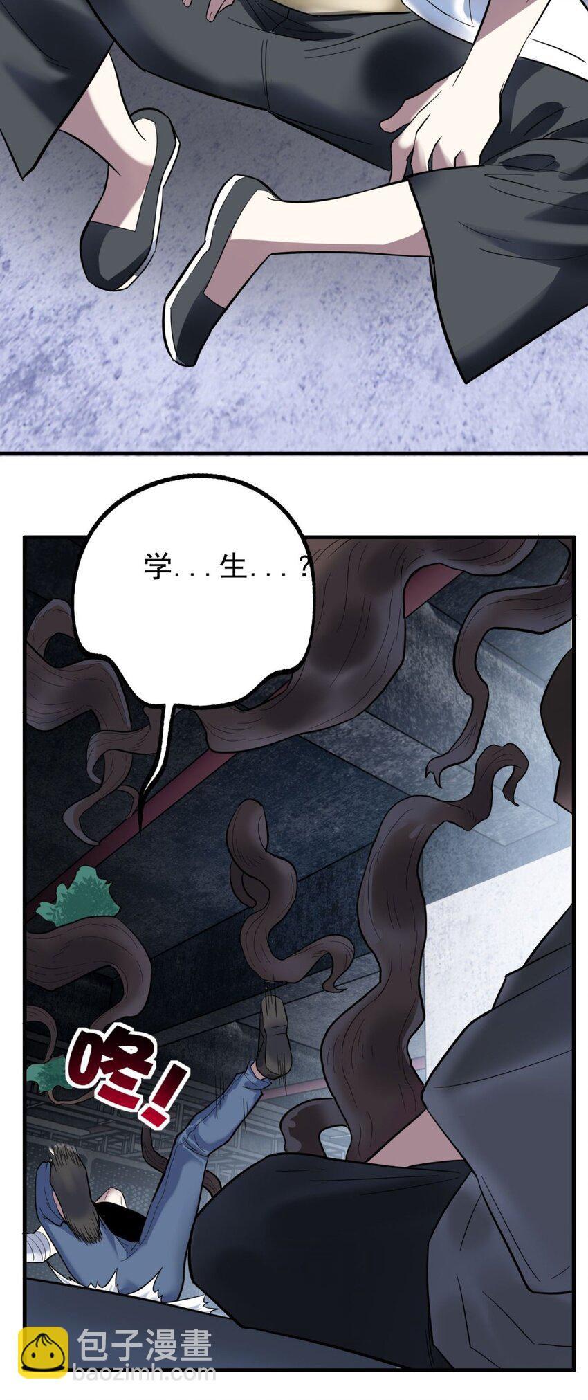 《我有一座英魂殿》041 第四十一话 陈宁的秘密 第11页