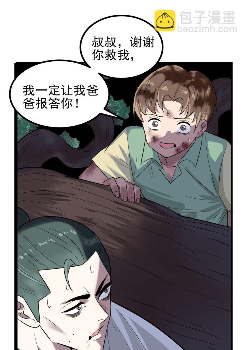 《我有一座英魂殿》041 第四十一话 陈宁的秘密 第12页