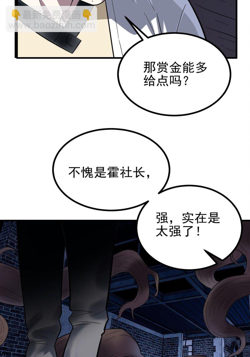 《我有一座英魂殿》041 第四十一话 陈宁的秘密 第13页