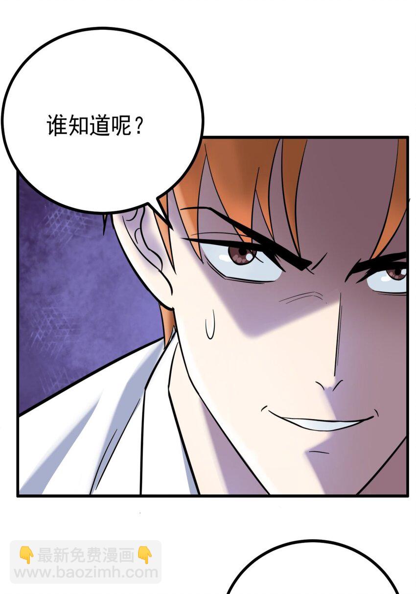 《我有一座英魂殿》041 第四十一话 陈宁的秘密 第21页