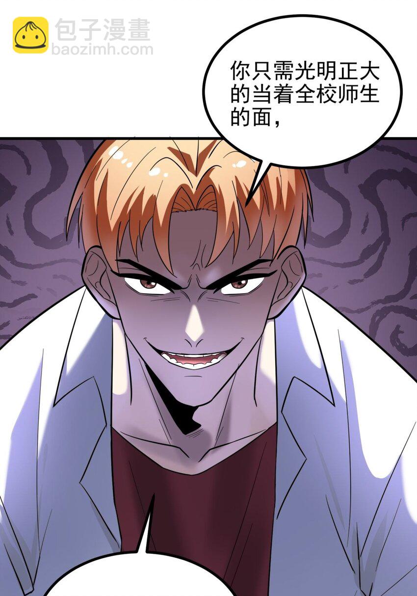 《我有一座英魂殿》041 第四十一话 陈宁的秘密 第24页