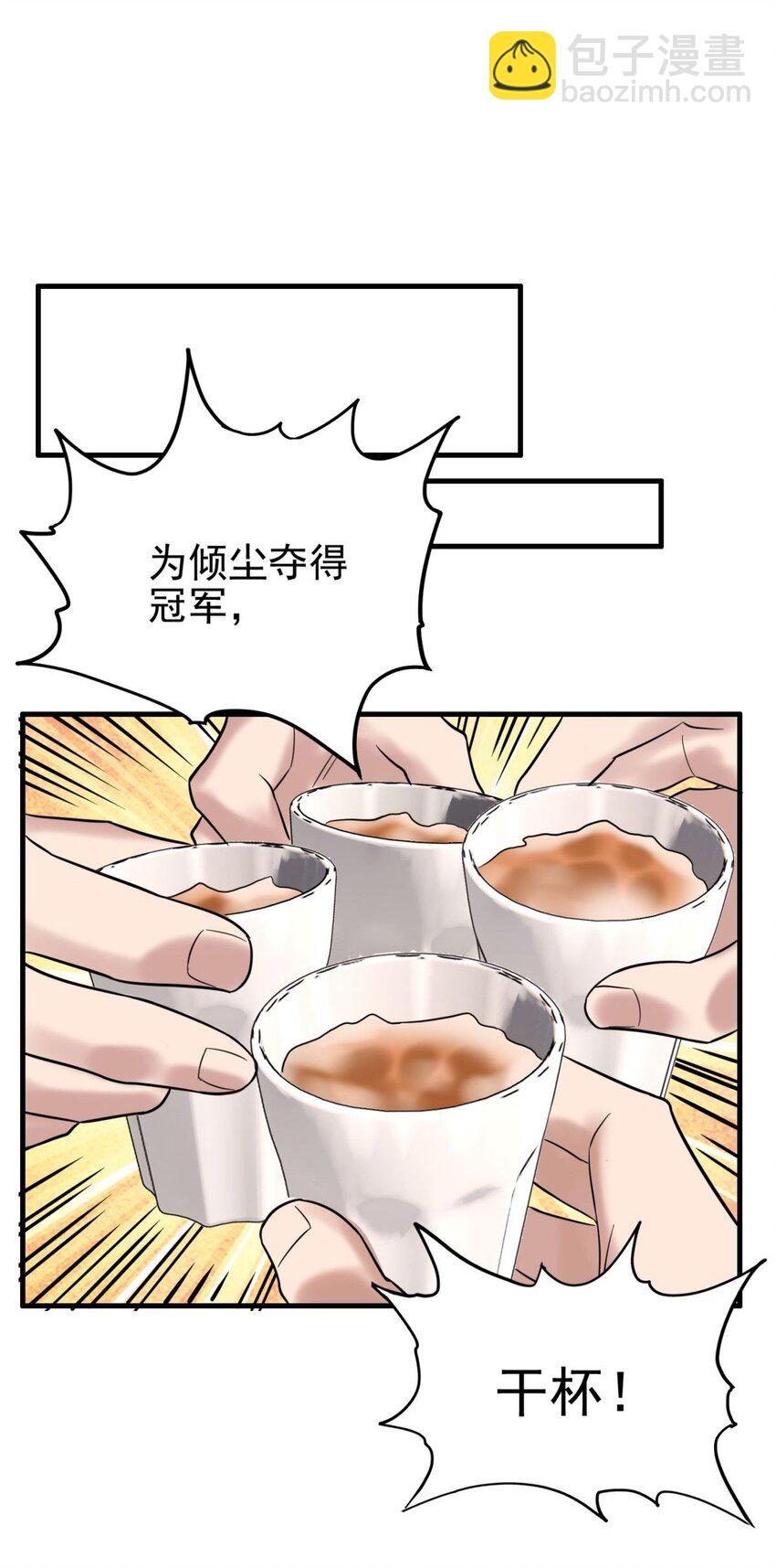 《我有一座英魂殿》041 第四十一话 陈宁的秘密 第26页