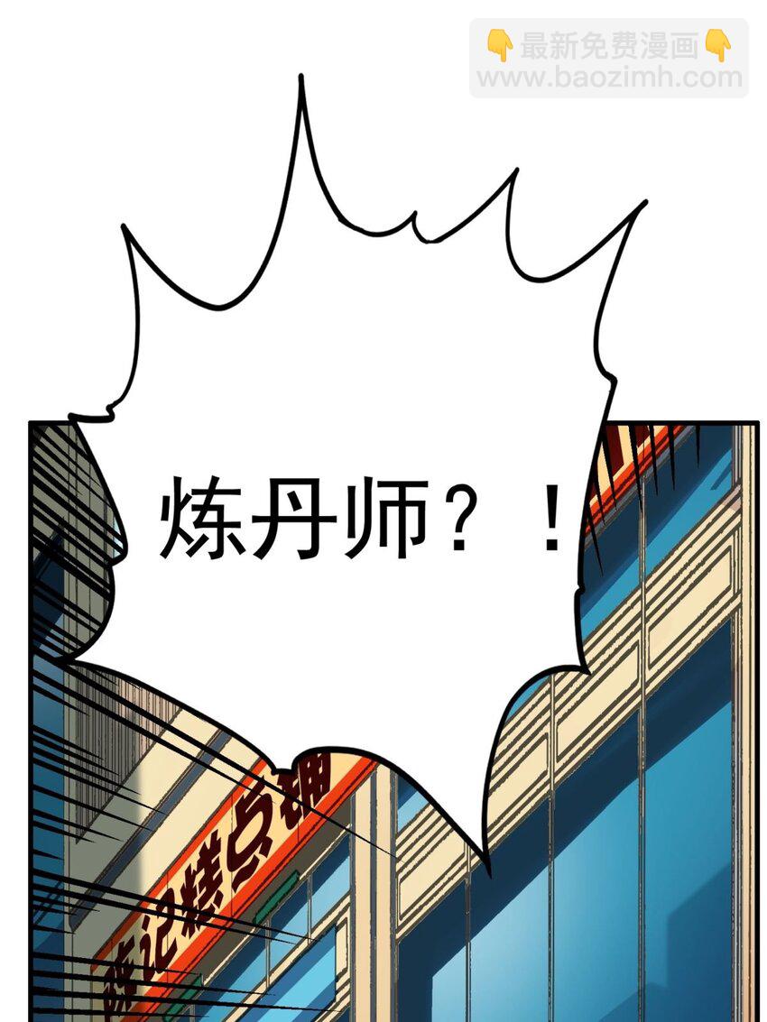《我有一座英魂殿》041 第四十一话 陈宁的秘密 第30页
