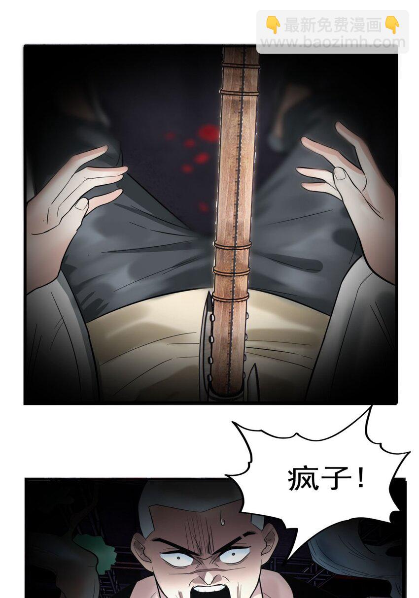 《我有一座英魂殿》041 第四十一话 陈宁的秘密 第3页