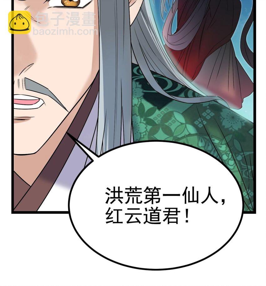 《我有一座英魂殿》041 第四十一话 陈宁的秘密 第41页