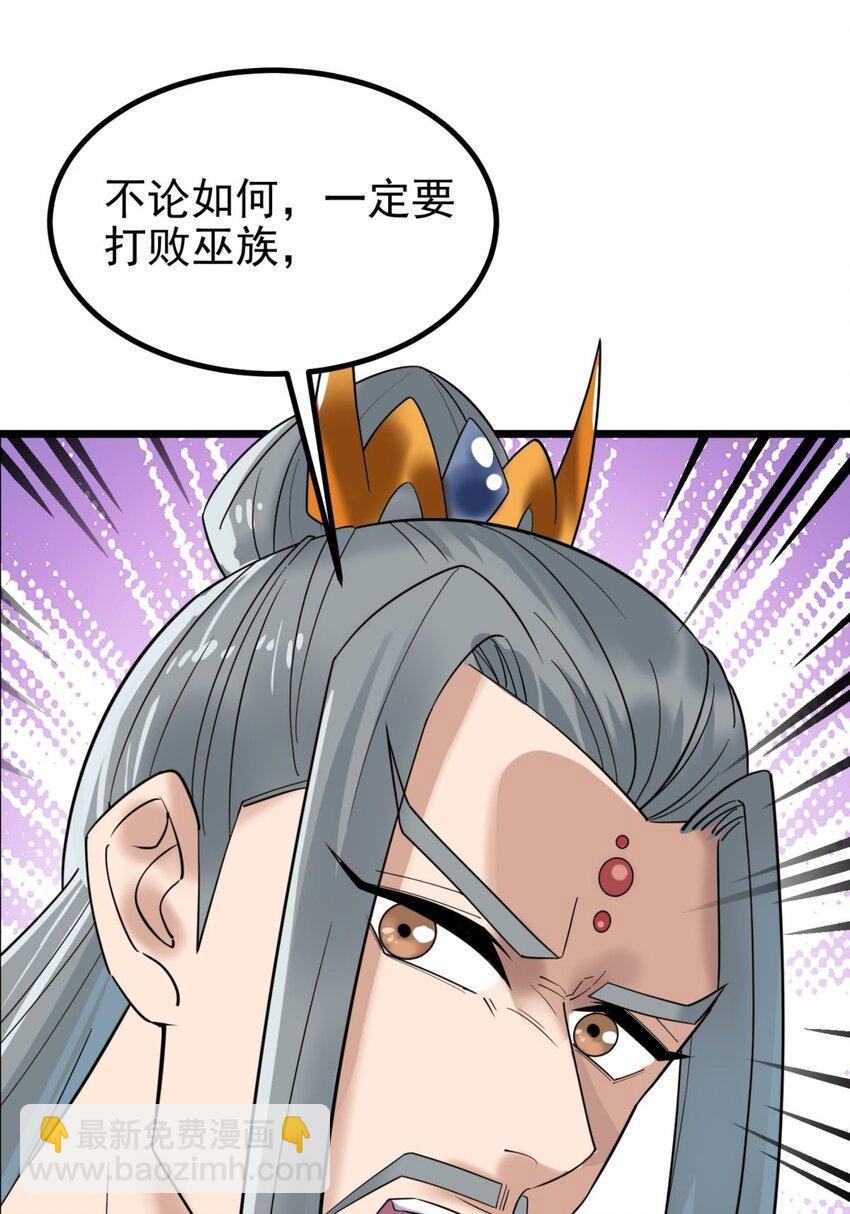 《我有一座英魂殿》041 第四十一话 陈宁的秘密 第45页