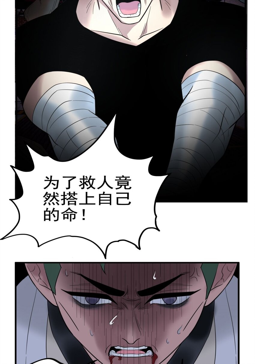 《我有一座英魂殿》041 第四十一话 陈宁的秘密 第4页
