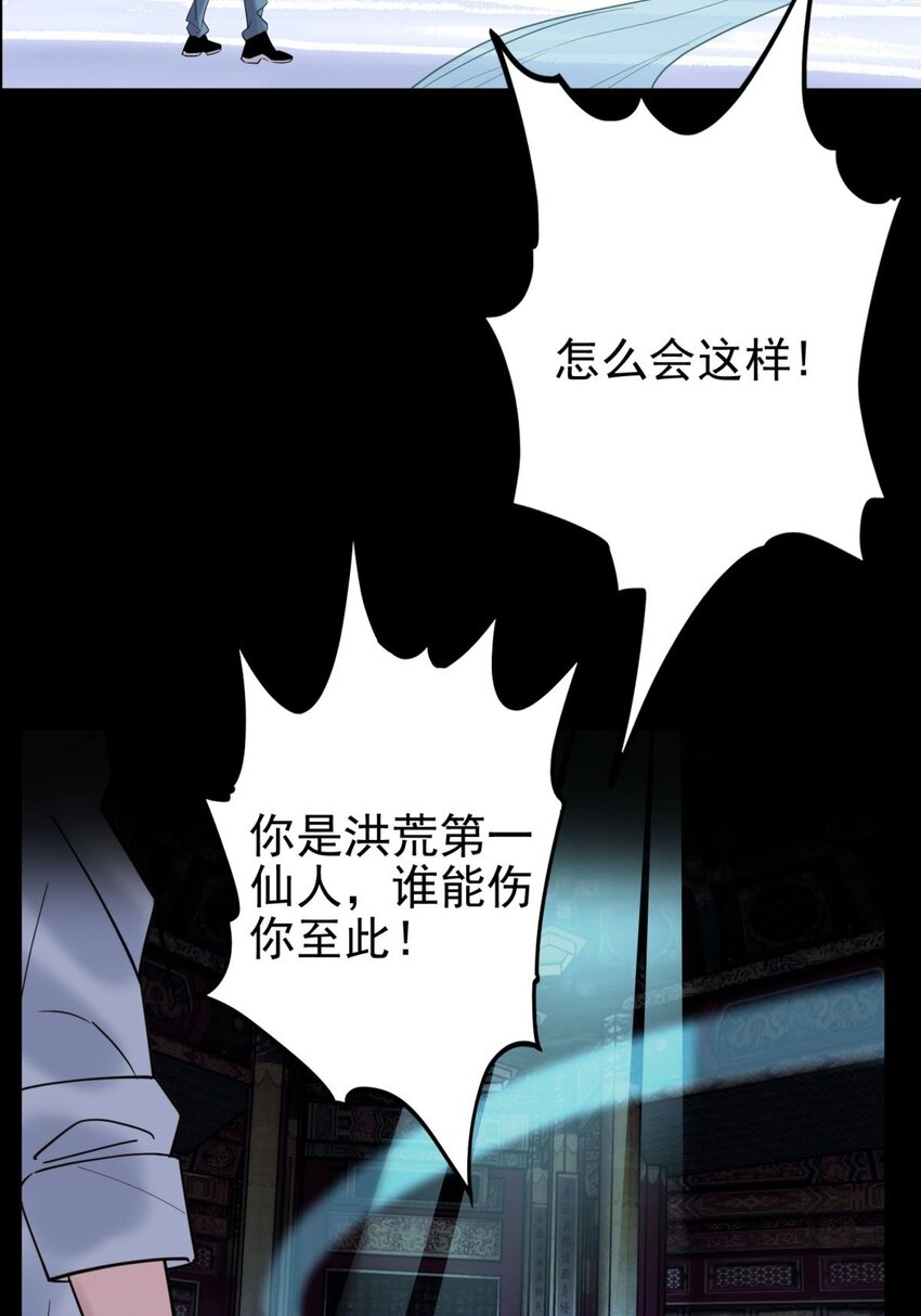 《我有一座英魂殿》041 第四十一话 陈宁的秘密 第50页