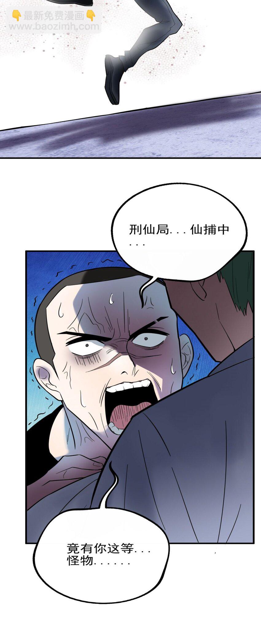 《我有一座英魂殿》041 第四十一话 陈宁的秘密 第8页