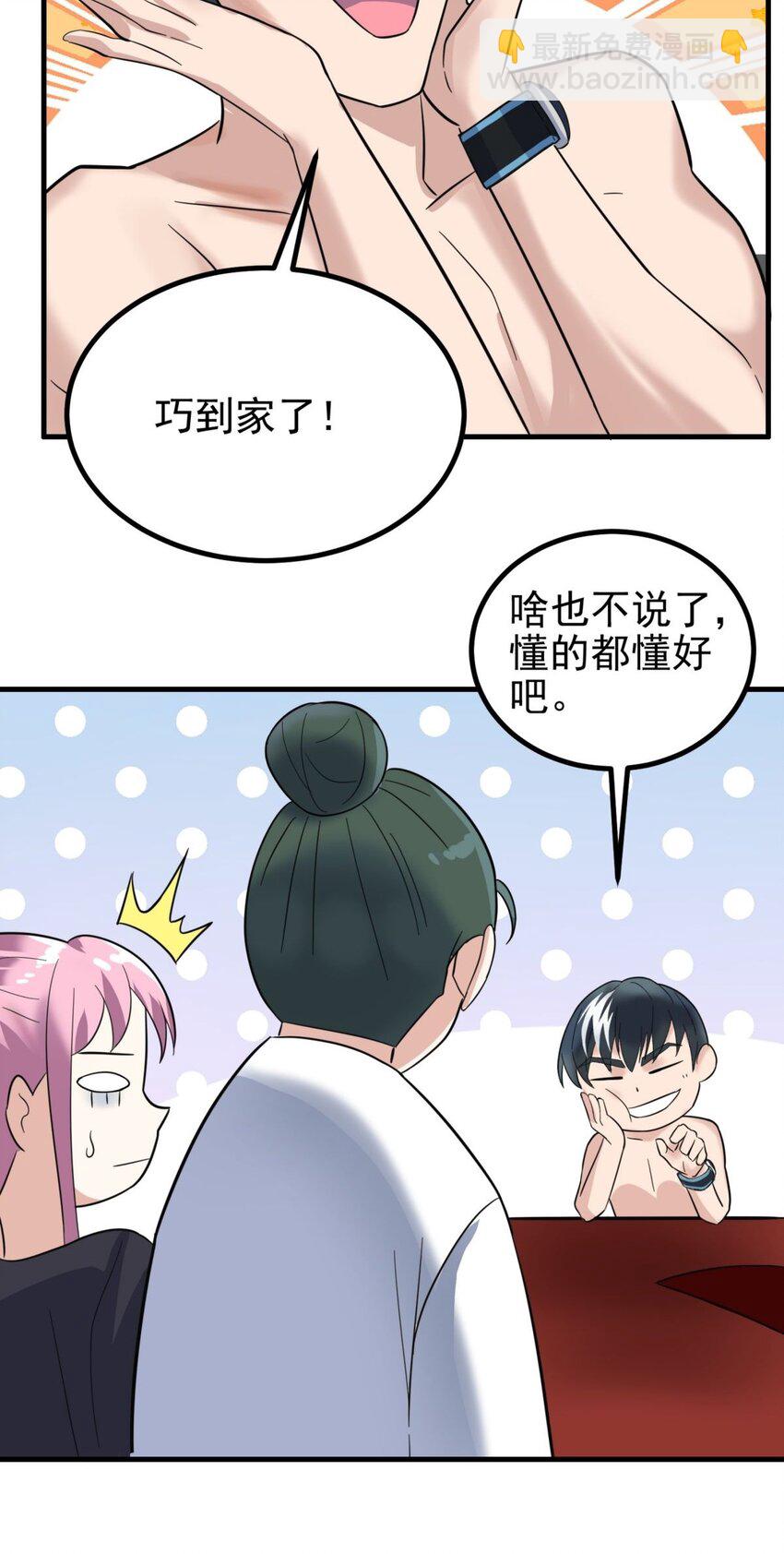 《我有一座英魂殿》044 第四十四话 潜龙阁大长老 第14页