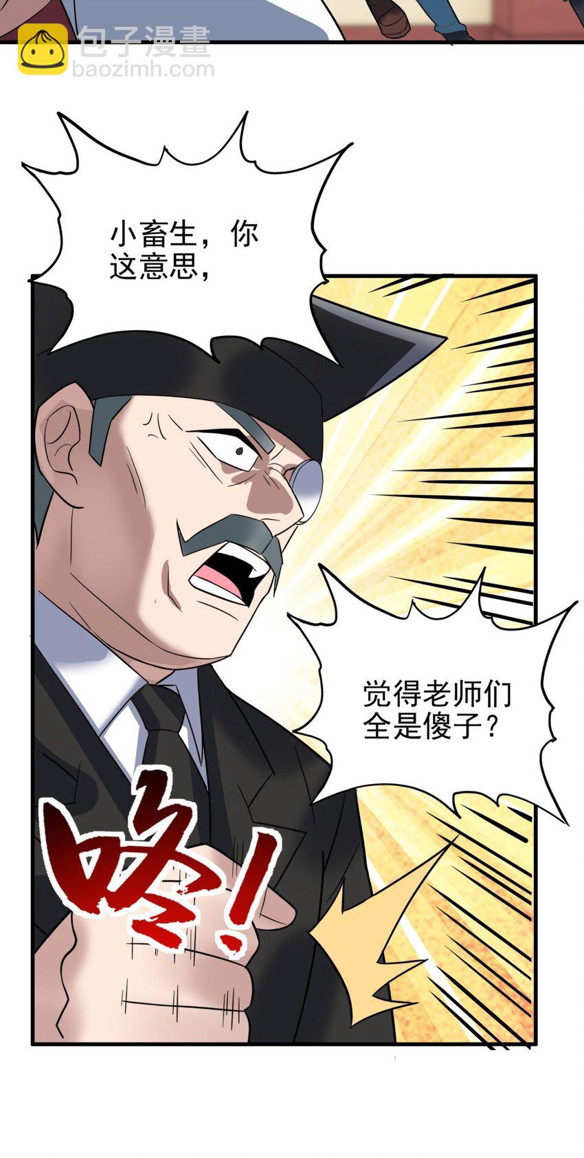 《我有一座英魂殿》044 第四十四话 潜龙阁大长老 第18页