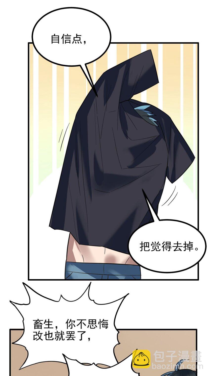 《我有一座英魂殿》044 第四十四话 潜龙阁大长老 第19页